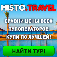 Бронирование туров онлайн без визита в турагентство